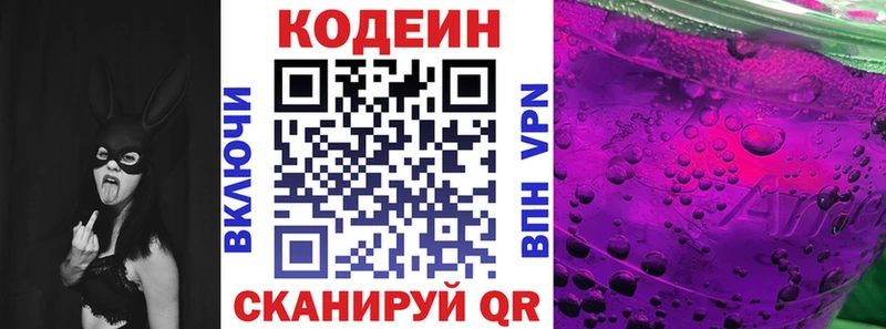 это как зайти  Мещовск  Кодеиновый сироп Lean напиток Lean (лин) 