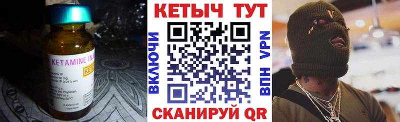КЕТАМИН VHQ  Мещовск 